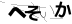 CAPTCHA