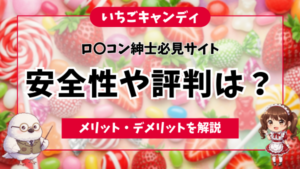 いちごキャンディ ジュニアアイドル・アイドル動画サイト