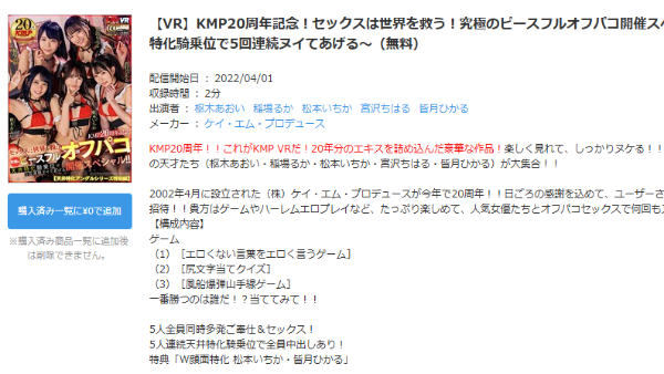 ①FANZAの無料お試し作品を選ぶ画面