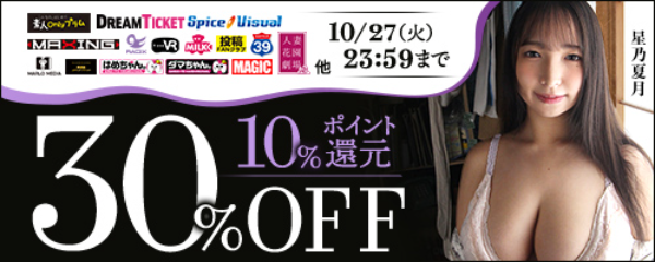 プラム他30％OFF