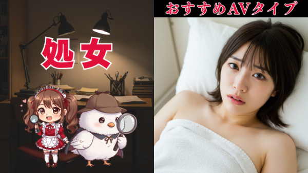 処女