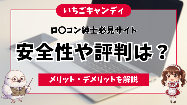 いちごキャンディ