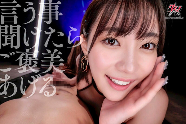 美谷朱音のおすすめ痴女AV