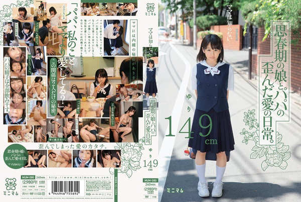 篠宮ゆり（149cm）