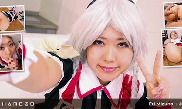 Eri Mizuno出演の無修正VR作品「Enjoy Eri Mizuno Big Juicy Booty In POV VR」のサムネイル