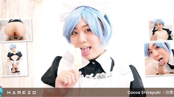 Cocoa Shirayuki出演の無修正VR作品「Cute Slutty Maid Cocoa Shirayuki Is So Happy To Be Bread」のサムネイル